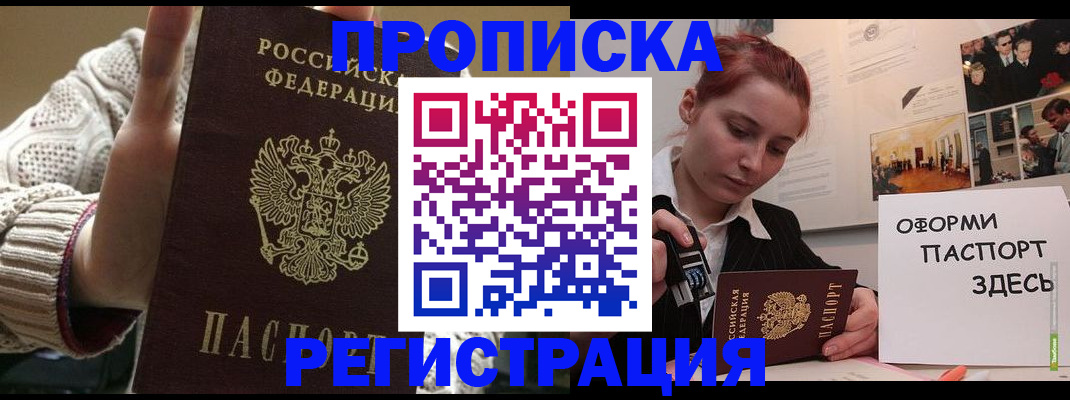 временная регистрация поиск в Сясьстрое