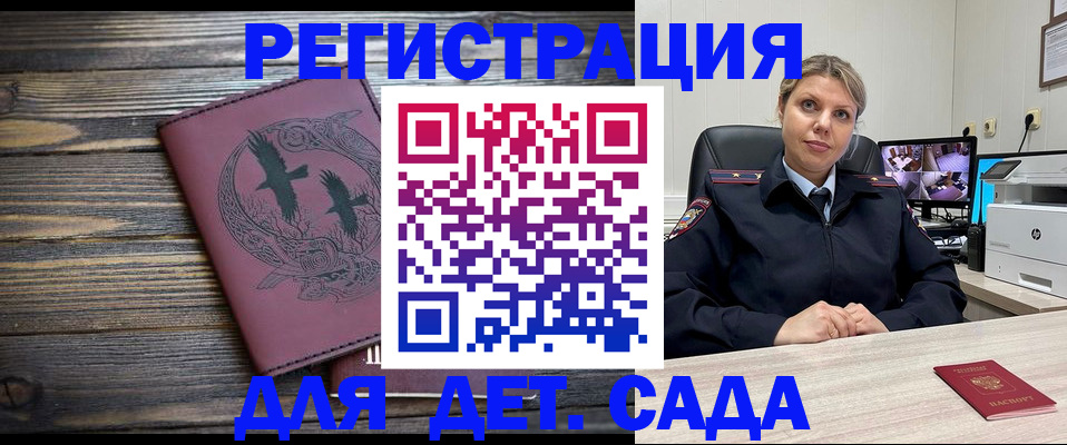 временная регистрация в Сясьстрое